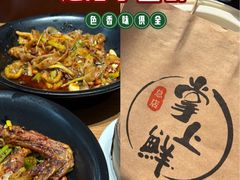 -掌上鲜(南顺城街店)