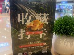 -mango tree芒果树泰国餐厅(青岛万象城店)