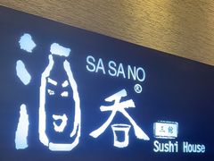 -酒吞(七宝领展广场店)
