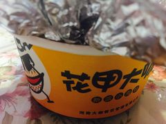 -花甲大咖(曼哈顿店)