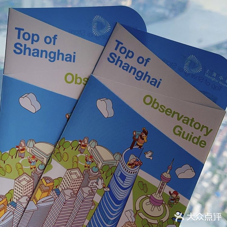 上海中心119层云端下午茶