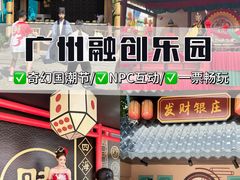 -广州融创文旅城