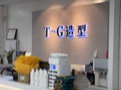 -爱秀造型 T-G