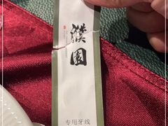 -濮园 · 四合院餐厅