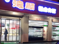 门面-爱德顺糕点食屋(利民道店)