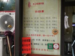 -惠记粉汤羊血(小南门店)