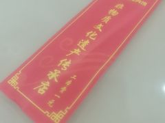 -桐花凤正宗香河肉饼店(绣水街店)