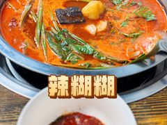 -姐妹辣糊糊(朝阳巷二店)