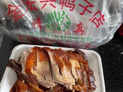 -清真·金宏兴鸭子店(明瓦廊店)
