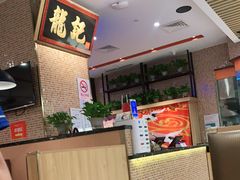-龙记香港茶餐厅(久光百货店)