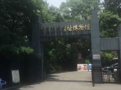 -重庆抗战遗址博物馆