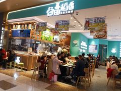 -谷田稻香(杭州萧山万象汇店)