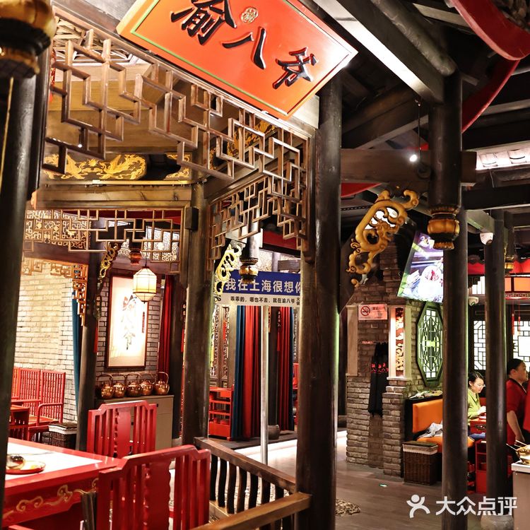 渝八爷|地道的重庆火锅店，火力全开的热辣感！