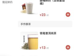 -隆延茶铺(学清路驹然店)