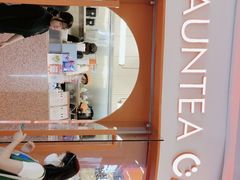 -AunteaCare姨妈热饮(琶洲店)
