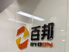 -百邦苹果官方授权维修(文景大厦店)