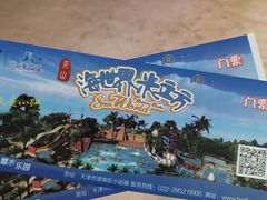 -天山海世界·米立方