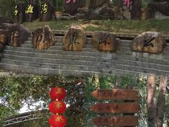 -千泷沟大瀑布旅游区