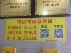 -花市豌杂面(民生路店)