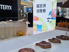 -合景·悠方(成都店)