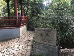 -秋霞圃