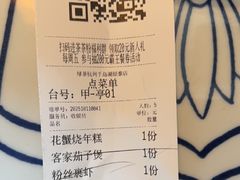 -绿茶餐厅(千岛湖银泰城店)