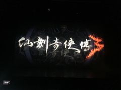 -合肥大剧院