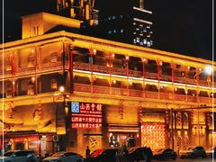 -山西会馆·晋菜·晋商宴·民俗博物馆(体育路店)