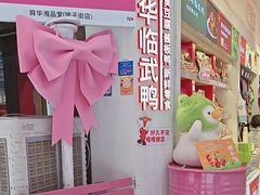 -舜华临武鸭·湖南零食特产(三王街店)