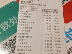 账单-千代武日本料理(开发区店)