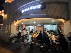 -龍城柳州螺蛳粉(群星路店)