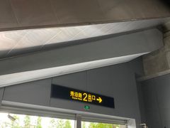 -秀沿路(地铁站)