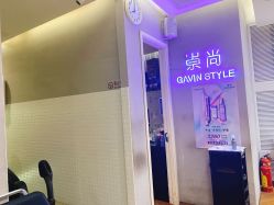 -崇尚GAVIN STYLE