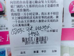 -降龙爪爪(建设路2店)