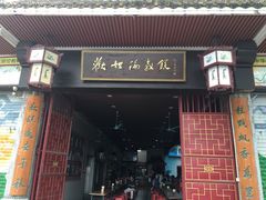 门面-欢姐伦教糕(北海大道北店)