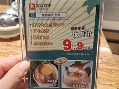 -春润大地海南椰子鸡(沙井京基百纳广场店)