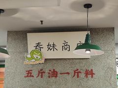 -楠火锅(西单店)