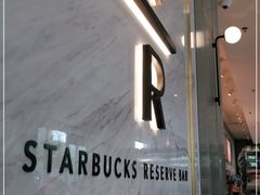 -星巴克臻选(珠海富华里店)