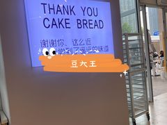 -焙丽拾光(麦凯乐直营店)