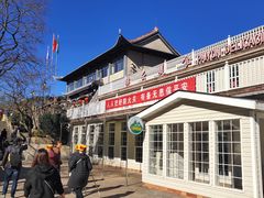 -黄山排云型旅酒店餐厅