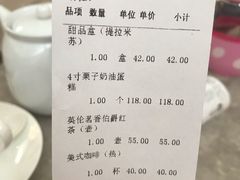 账单-布歌东京(金融街购物中心店)