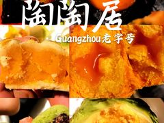 -陶陶居饼家(惠福东路店)
