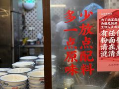 -头卡子工农兵粉店(黄兴北路店)