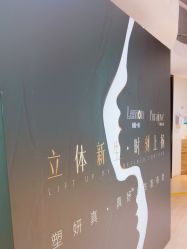 -柠檬一美·Ondapro·轻薄紧致抗衰中心