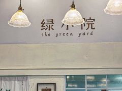 -绿小院(荔湾店)