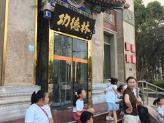 -功德林素菜饭庄(前门店)