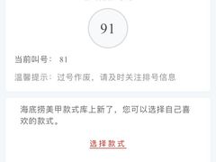 -海底捞火锅(万科广场店)