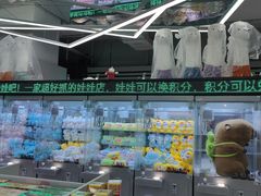 -幻物社(万象天地店)