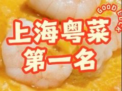 -金桔香港茶餐(宝安大厦店)