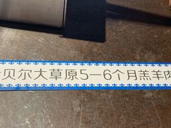 -很久以前羊肉串(南京路第一百货店)